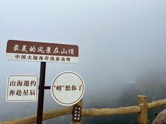 -崂山巨峰游览区