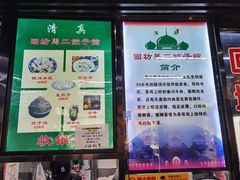 -回坊马二饺子馆