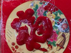 -麦德龙上海闵行商场-停车场