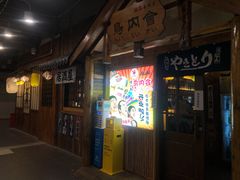 -鸟内会居酒屋(得意潮馆店)
