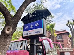 -民园广场