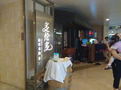 -星伦多自助料理·涮烤一体(虹悦城店)