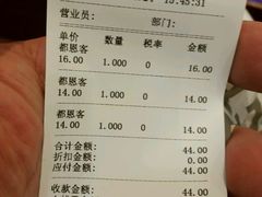 账单-都恩客(高岛屋百货店)