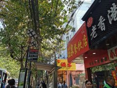 -旺泉餐饮店·清真牛肉面馆