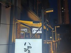 -84那年咖啡馆(李沧万达店)