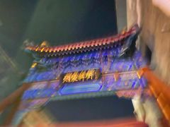 -北门涮肉·炭火铜锅涮肉(什刹海店)