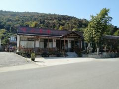 -呼吸森林·生态农庄农家乐私房菜