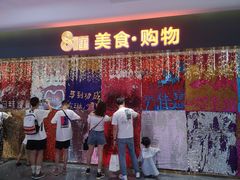 门面-八一路好吃街(雨田商务大厦店)