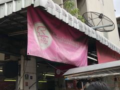 -红大哥水门鸡饭(總店)