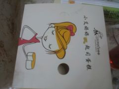 android_upload_pic-艾拉米苏蛋糕坊(天津街店)