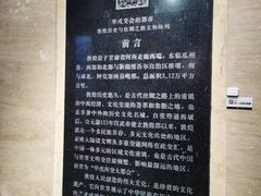 -敦煌市博物馆