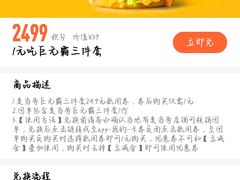 -麦当劳(国际社区店)