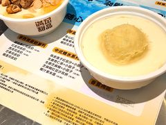 -满记甜品(苏州中心店)