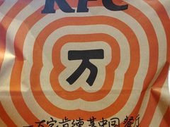 -肯德基(南京高铁1店)