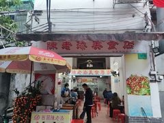 -陈老添美食店(宝华路店)