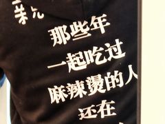 -亲爱哒麻辣烫 Mrs zan's kitchen