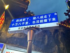 -磁器口古镇