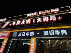 -刘少华贵州小黄牛·鲜牛肉火锅(总店)