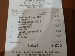 账单-苏坦土耳其餐厅(白云宾馆店)