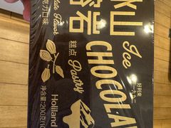 -好利来(四季青店)