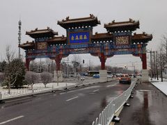 -北京西山国家森林公园