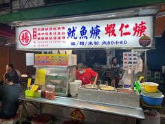 -六合夜市