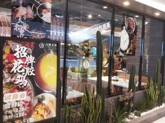 门面-八珍玉食鸡煲·打边炉(印象城店)