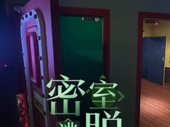 -Xcape异时刻密室逃脱魔法互动(瑞虹天地太阳宫店)