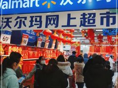-沃尔玛购物广场(燕郊店)