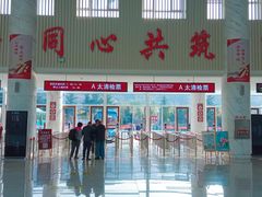 -崂山风景区-大河东游客中心