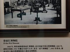 -土山湾博物馆