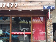 门面-阿凡海鲜(甬港北路店)