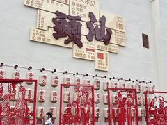 -阿娟牛肉丸·手打牛肉丸·现做现卖