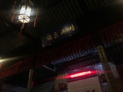 -嘻哈壹笑堂相声茶馆(大儒巷店)
