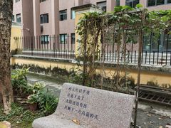 -广州鲁迅纪念馆(国民党一大旧址)