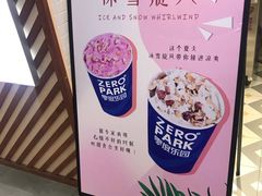 -ZEROPARK零度乐园(万优汇店)