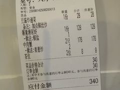 -蟹记鲜·海鲜大排档(科新路店)