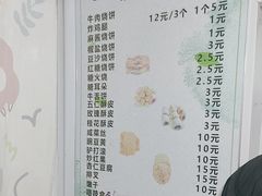 -满记烧饼(牛街东里小区一区店)