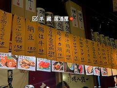 -半藏居酒屋(香港花园店)