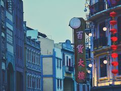 -汕头市小公园