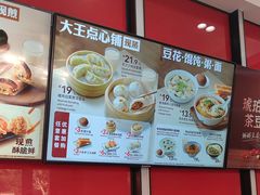 -永和大王(宜山店)