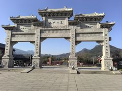 -少林寺欢喜地素斋馆