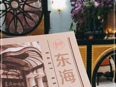 -东海咖啡馆