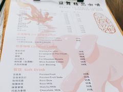 -豆舞咖啡(民乐路店)