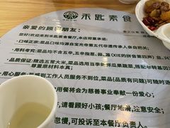 -禾匙素食自助(莱蒙都会店)
