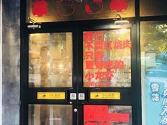 门面-虎虎龙虾大排档(双井店)