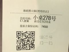 -海底捞火锅(团结桥店)