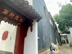 -东山雕花楼
