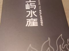 -上屿水产(鼓浪屿一店)