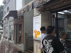 -安德鲁饼店(总店)